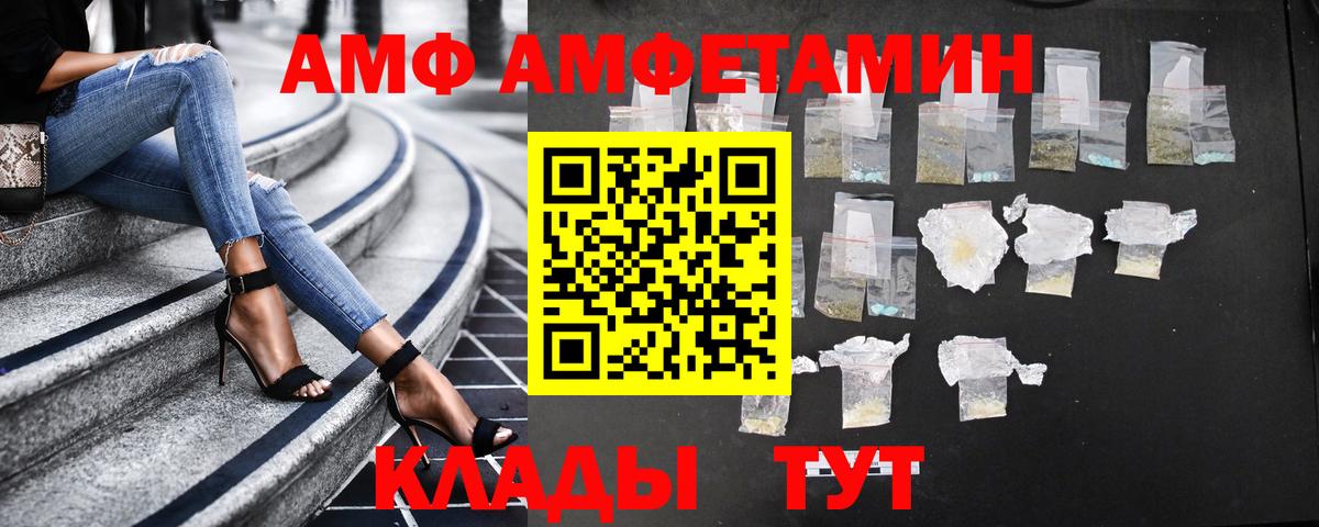 АМФ 98% Феодосия
