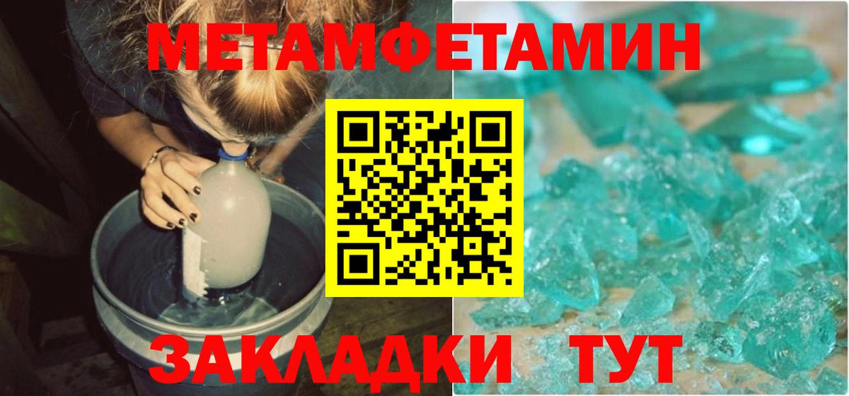 Феодосия  АМФЕТАМИН VHQ  Амфетамин  Вход с VPN 