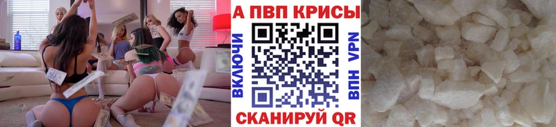 А ПВП крисы CK  купить закладку  Феодосия 