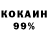 Кокаин Fish Scale Komkozavra