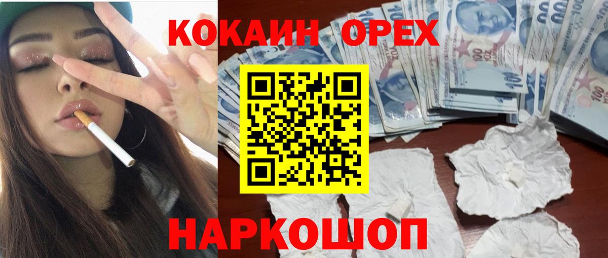 Кокаин VHQ Феодосия
