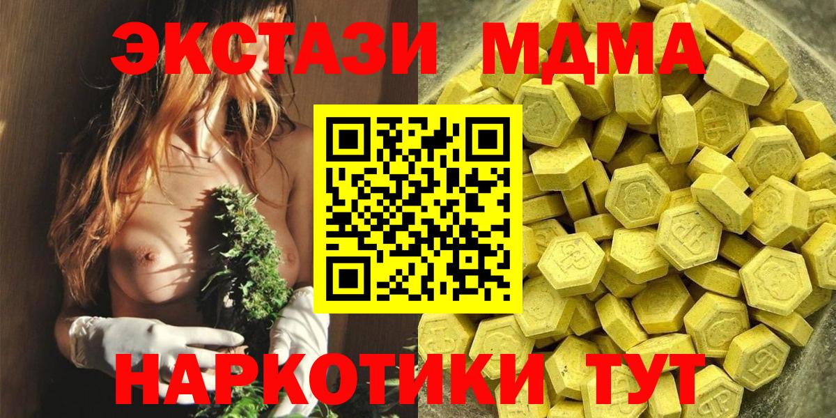 Феодосия  Ecstasy  Вход с VPN  Ecstasy таблы  Экстази 280 MDMA 