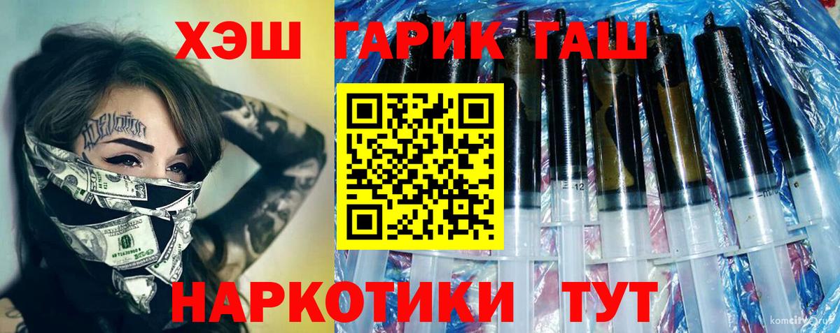 ГАШ  ГАШИШ VHQ  Феодосия  Вход с VPN  ГАШ VHQ 