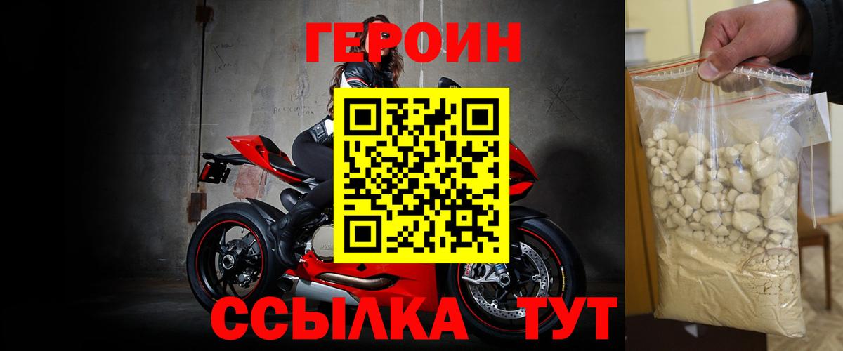 ГЕРОИН хмурый Феодосия
