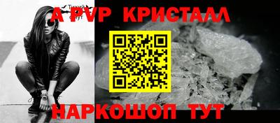 спайс Краснознаменск