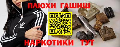 синтетический гашиш Кимры