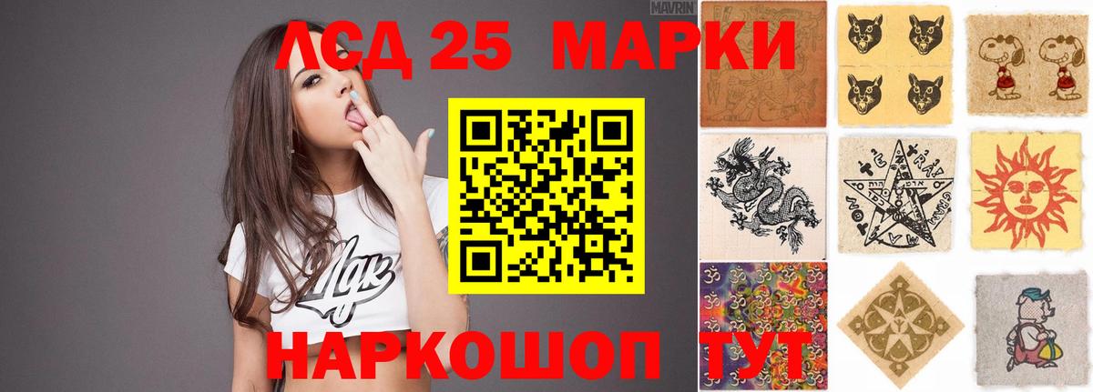 ЛСД экстази  LSD-25 экстази ecstasy  Феодосия  Вход с VPN  ЛСД экстази кислота 