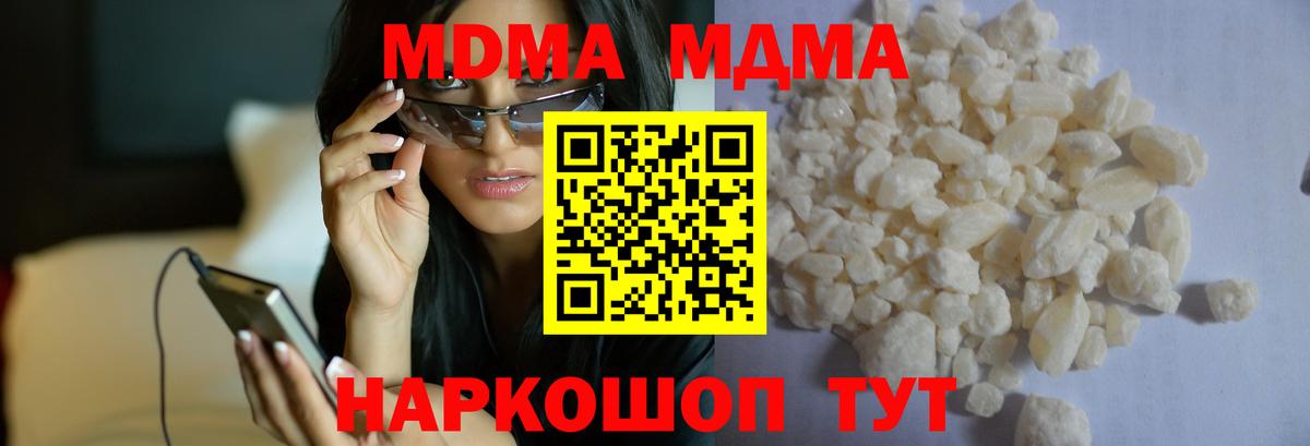 МДМА  МДМА crystal  МДМА VHQ  Вход с VPN  Феодосия 