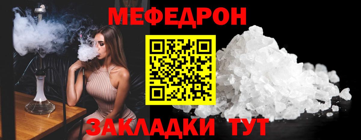 МЕФ  купить   Мефедрон  Феодосия  МЯУ-МЯУ VHQ  Вход с VPN 