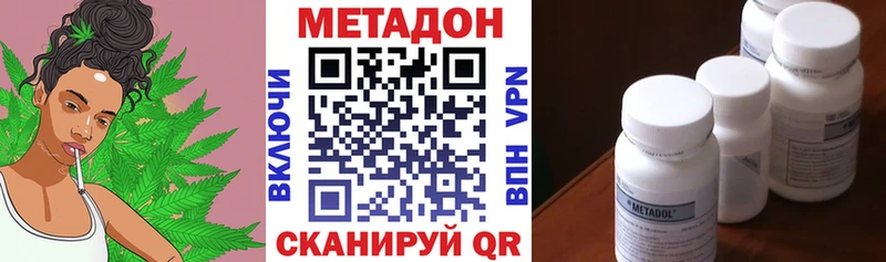 наркотики Феодосия МЕТАДОН methadone