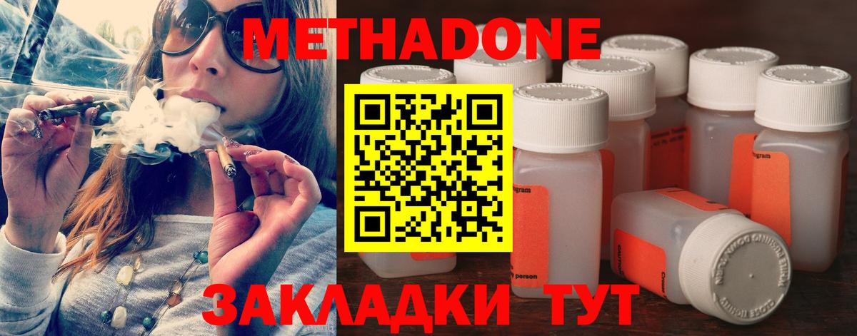 МЕТАДОН белоснежный  Метадон кристалл  Феодосия  Вход с VPN 