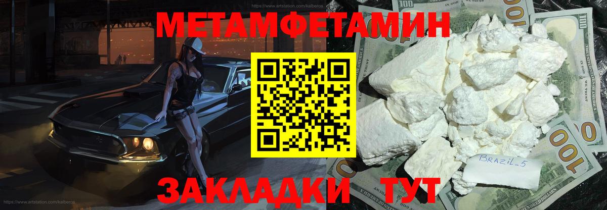 Феодосия  Метамфетамин Декстрометамфетамин 99.9%  Вход с VPN 