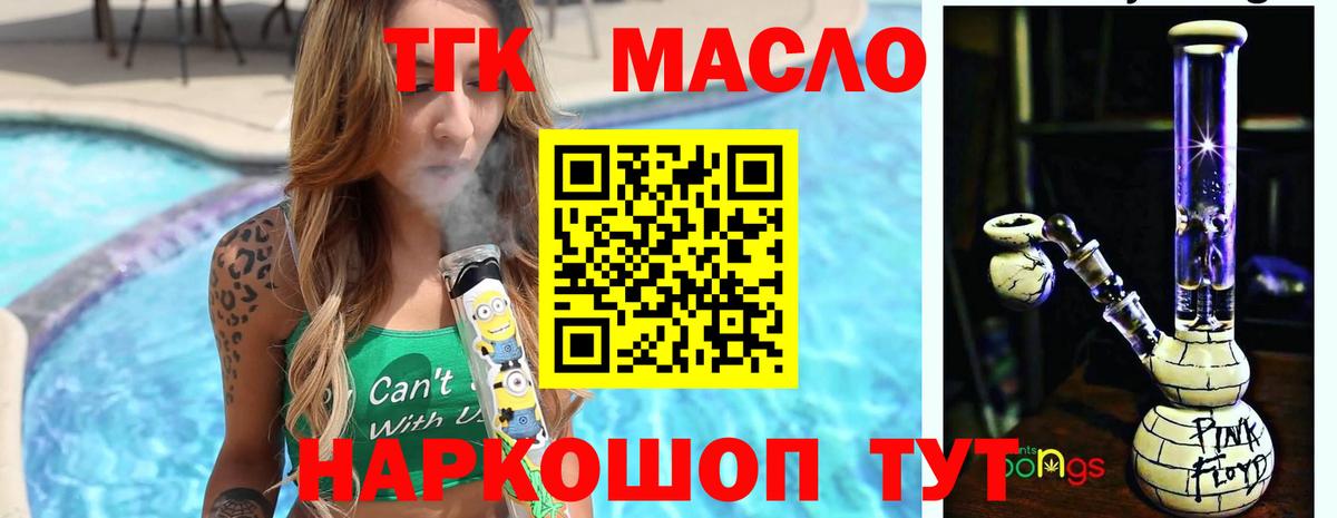 ТГК вейп  Вход с VPN  Феодосия 