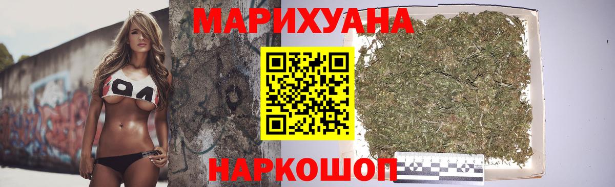 МАРИХУАНА THC 21% Феодосия